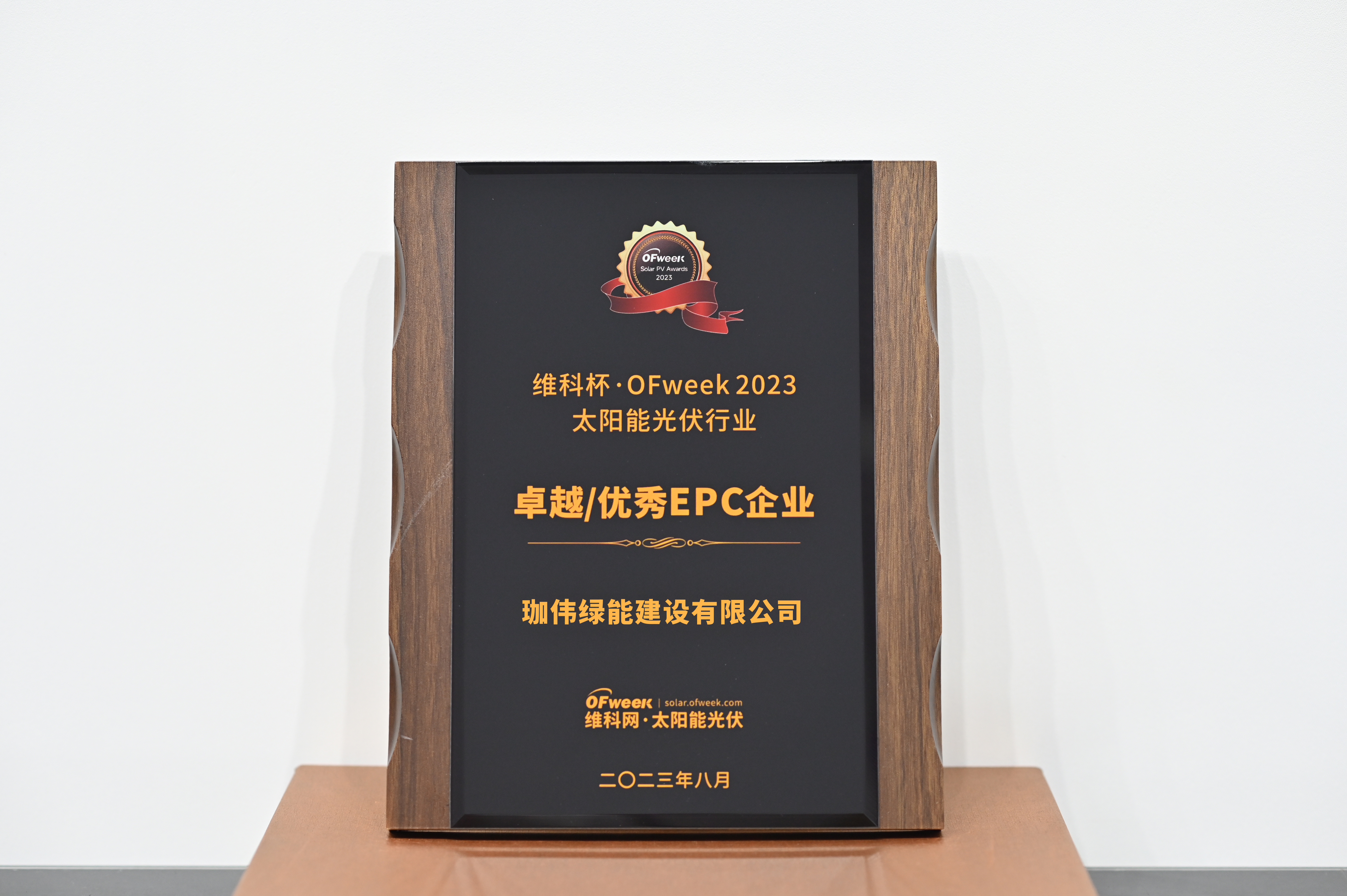 維科網(wǎng)-卓越EPC企業(yè)