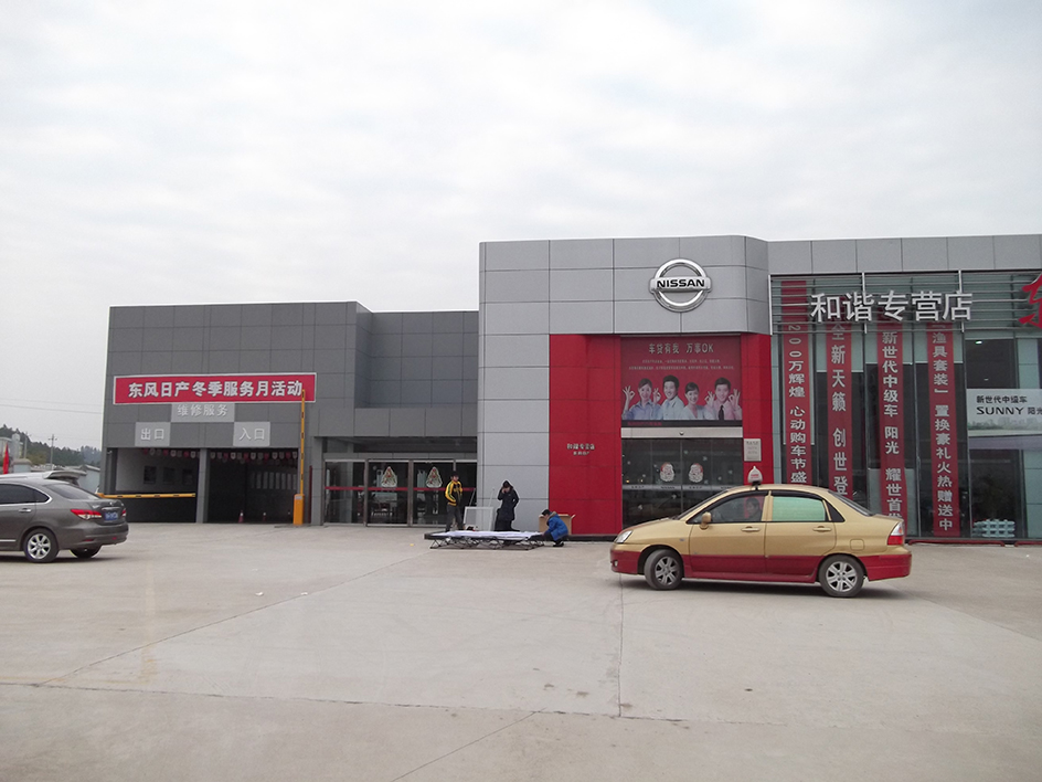 景德鎮(zhèn)東風(fēng)汽車展廳