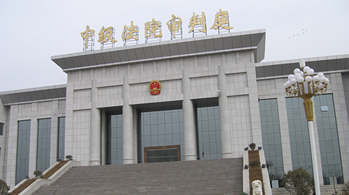 濟(jì)源市中級(jí)人民法院辦公樓