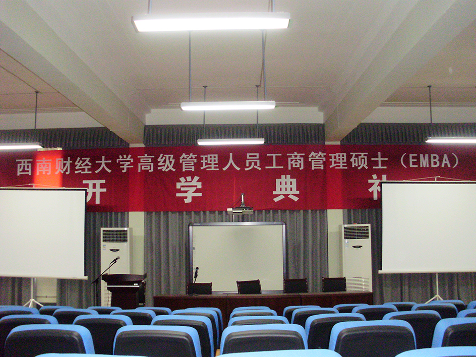 西南財(cái)經(jīng)大學(xué)MBA大樓