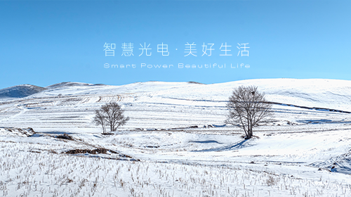 財(cái)政部和稅務(wù)總局最新通知、中國(guó)能源轉(zhuǎn)型展望2024—執(zhí)行摘要發(fā)布、習(xí)總書(shū)記發(fā)表講話、北京鼓勵(lì)廠區(qū)園區(qū)配儲(chǔ)……
