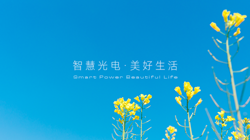 國家能源局連發(fā)三項通知、一地暫不強制要求工商業(yè)分布式光伏自用比例、全球可再生能源裝機新增700GW……