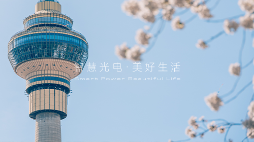 國家能源局公開征求意見、4月代理購電價格、風電光伏首超火電、湖北力爭打造成為“華中電價洼地”……